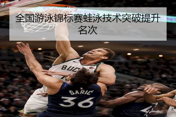 quan-guo-you-yong-jin-biao-sai-wa-yong-ji-shu-tu-po-ti-sheng-ming-ci-2-515.jpg